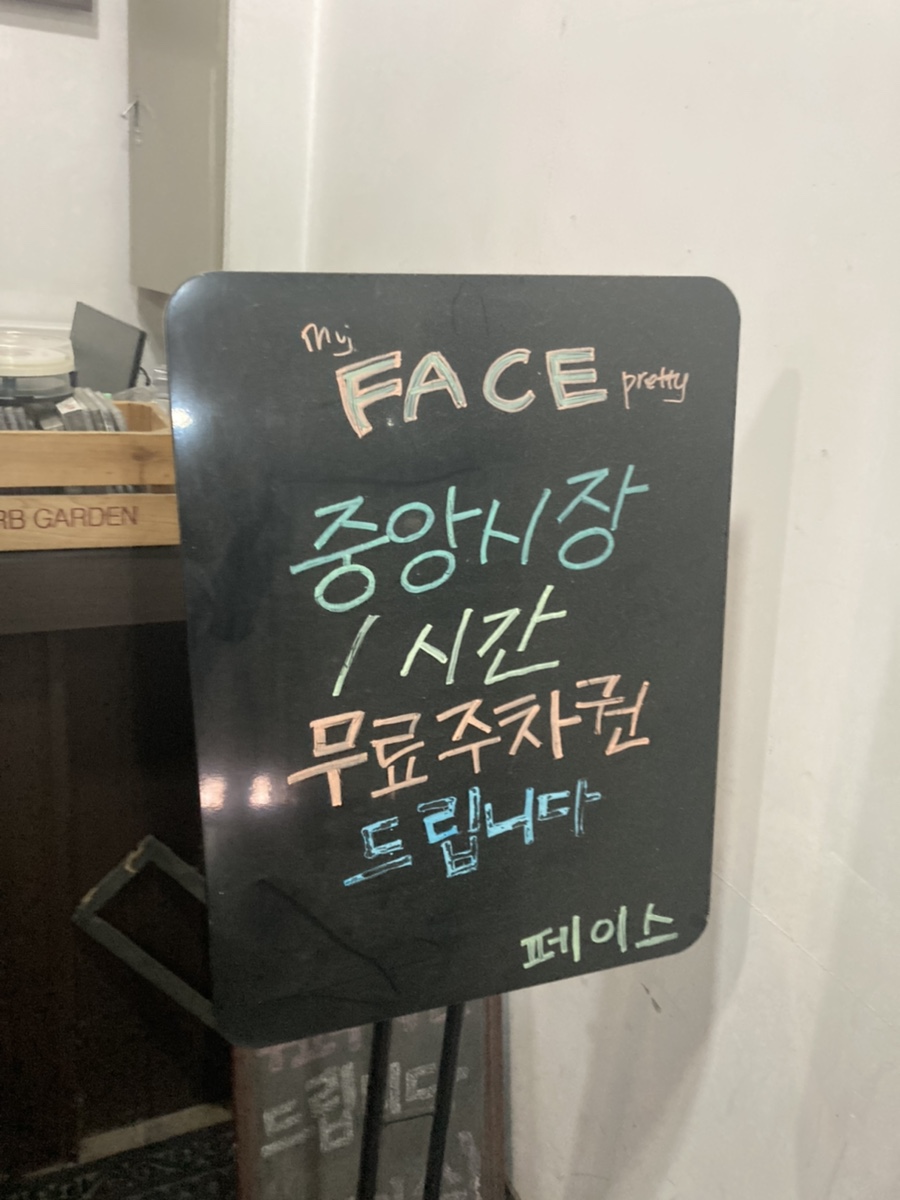 페이스경양식 이미지