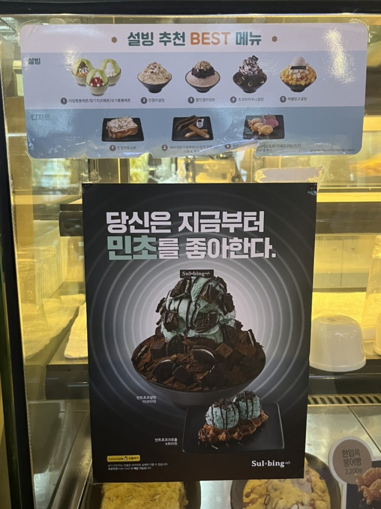 설빙김해삼계점 이미지