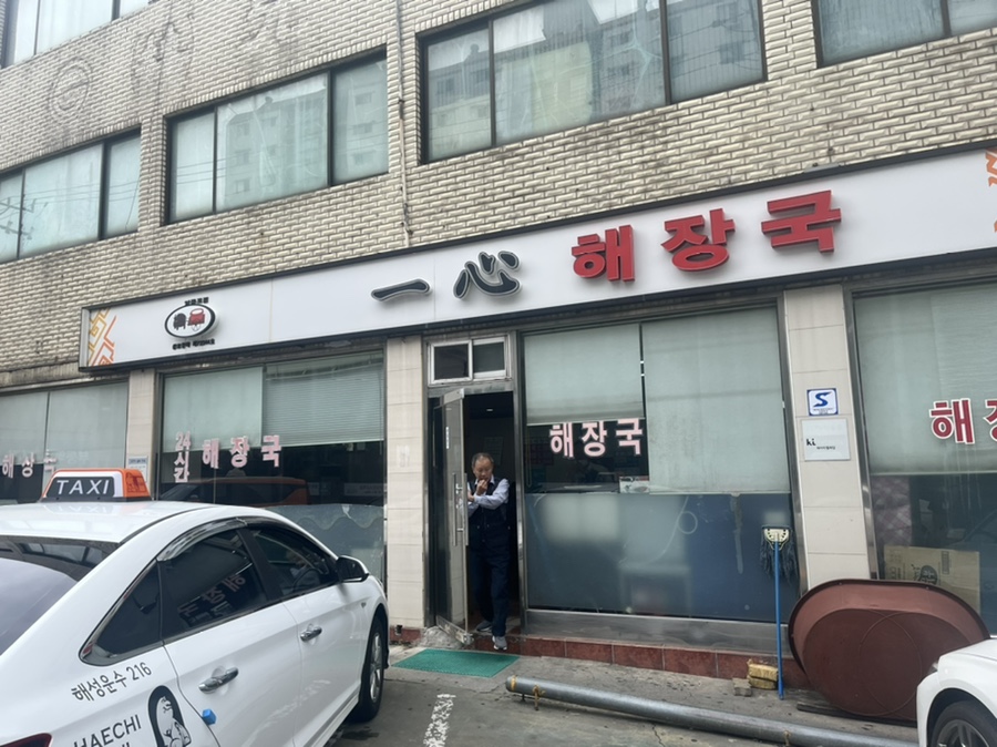 일심식당 이미지