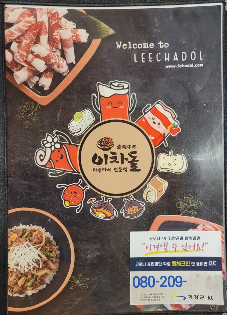 이차돌정관 이미지