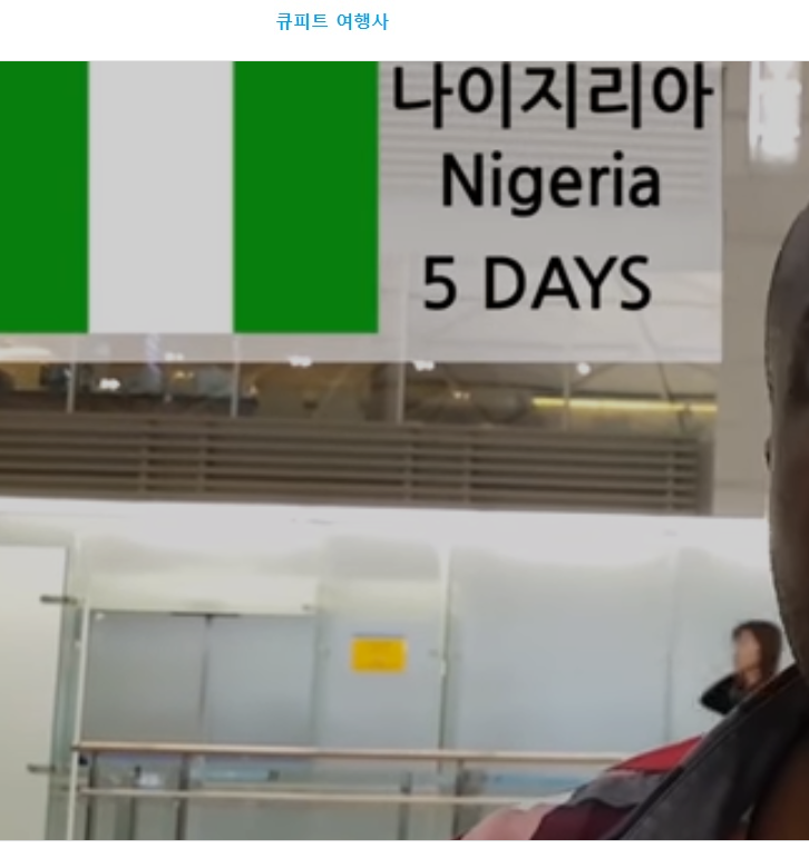 엔젤여행사 이미지