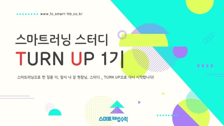 스마트러닝교재 이미지