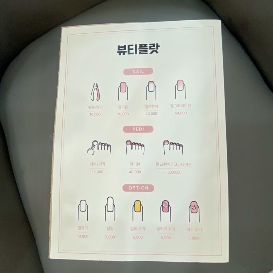 뷰티플랏 이미지