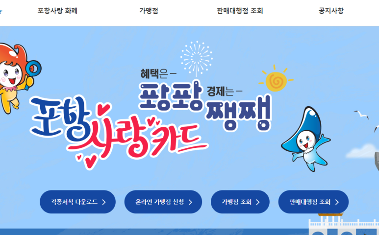 포항사랑주유소 이미지