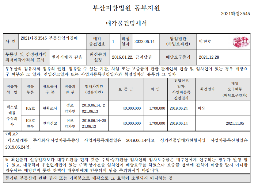 서진텔레콤 이미지