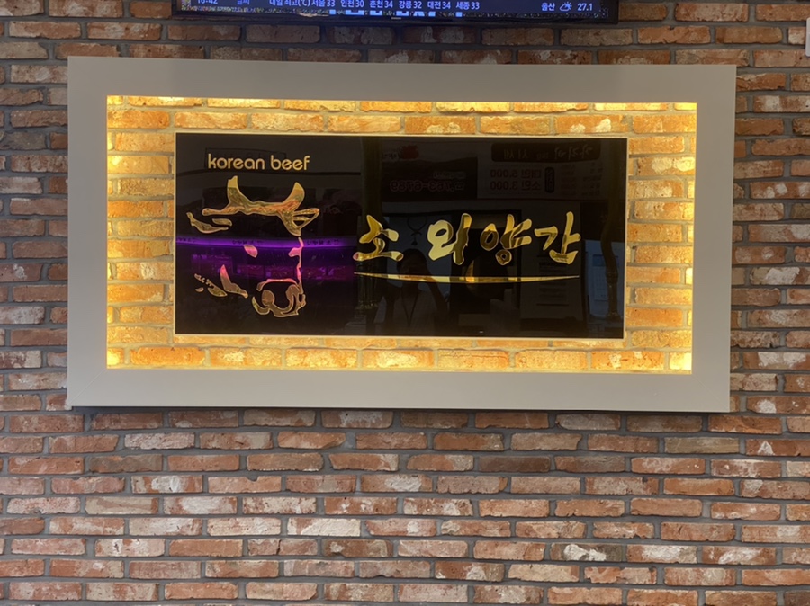 우방식육식당 이미지