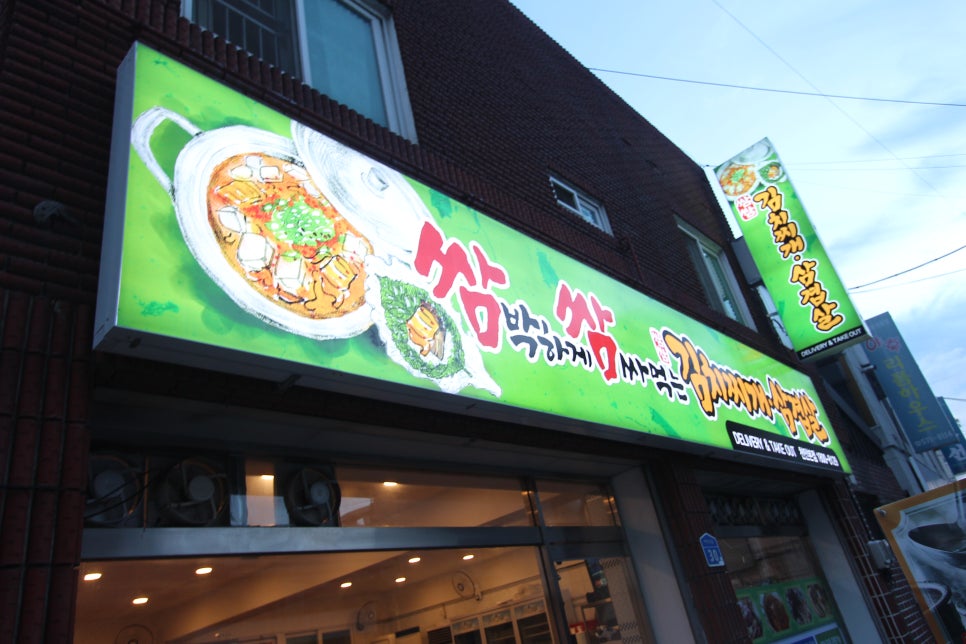 천안김치찌개 이미지