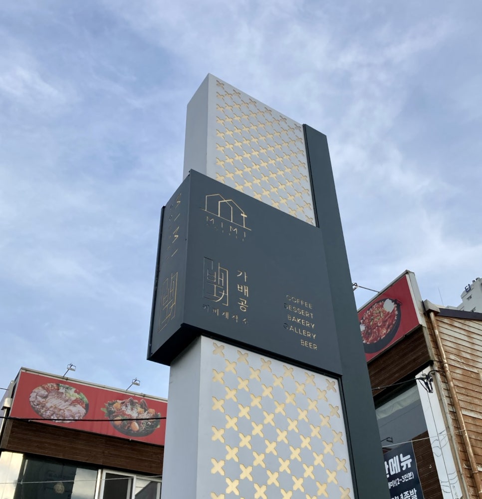 가배공 커피제작소 이미지