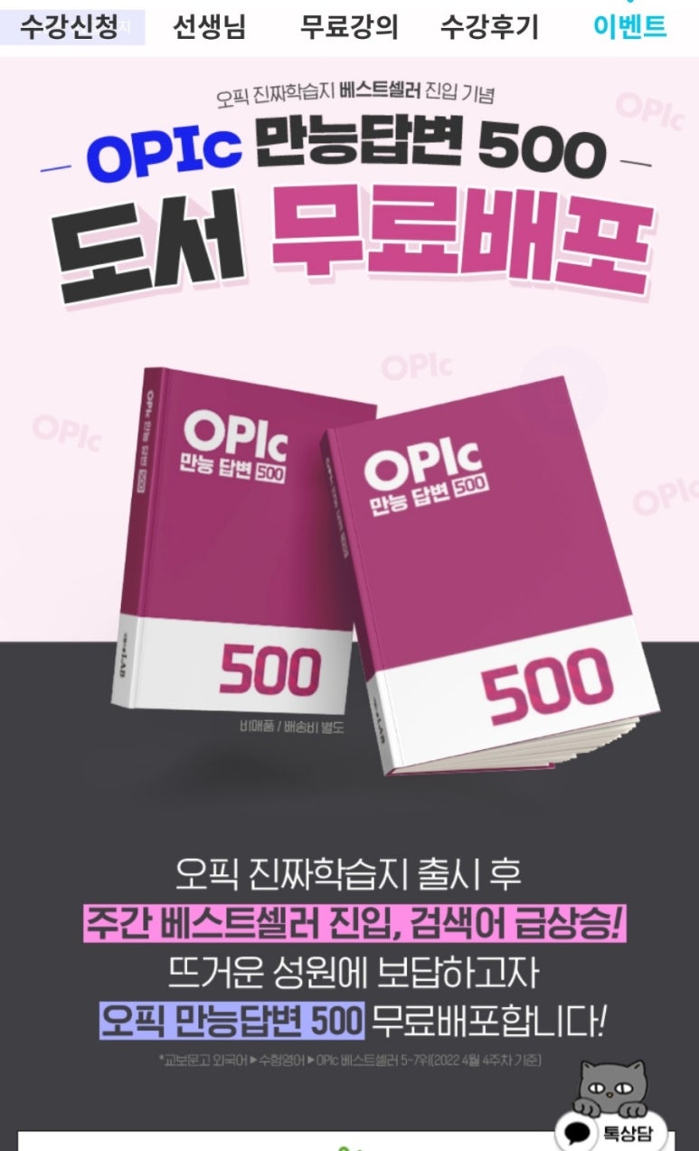 만능스쿨 이미지