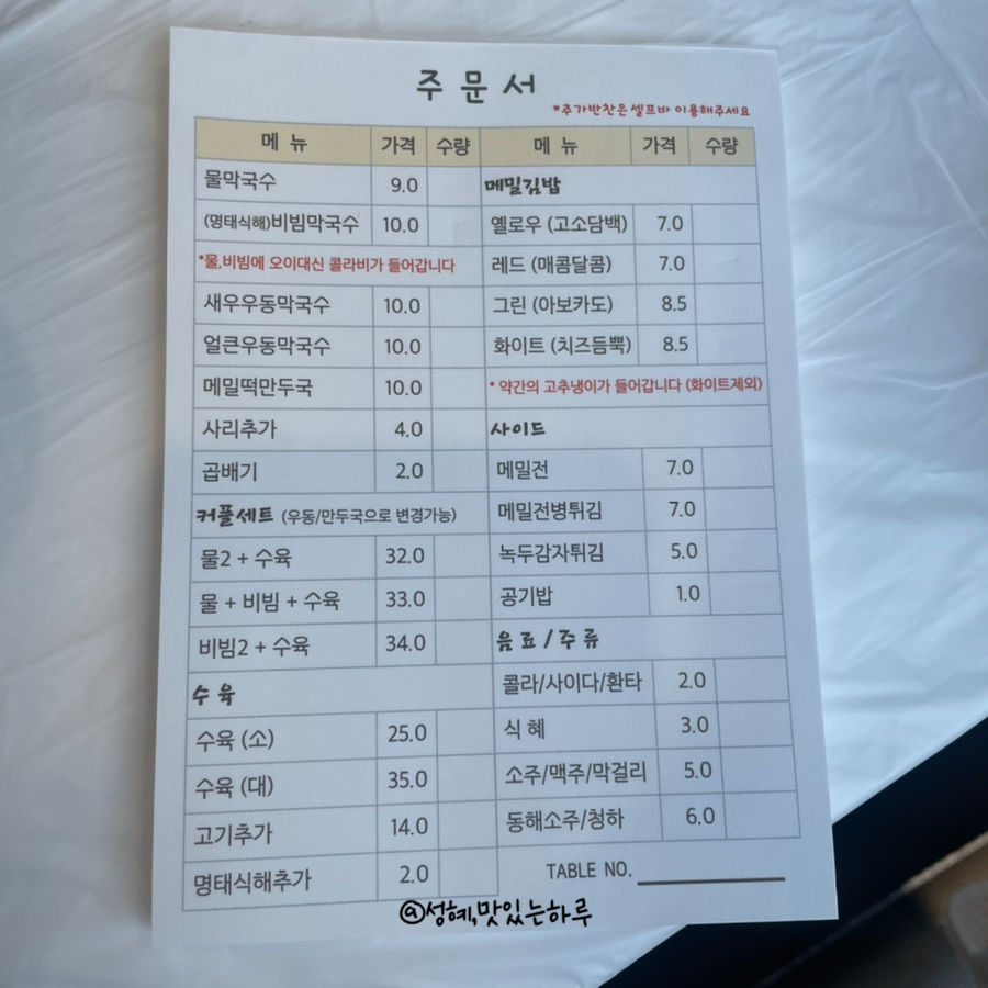 메밀골막국수 이미지