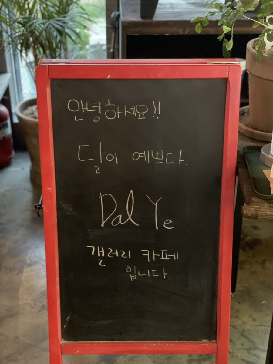 갤러리Ye 이미지