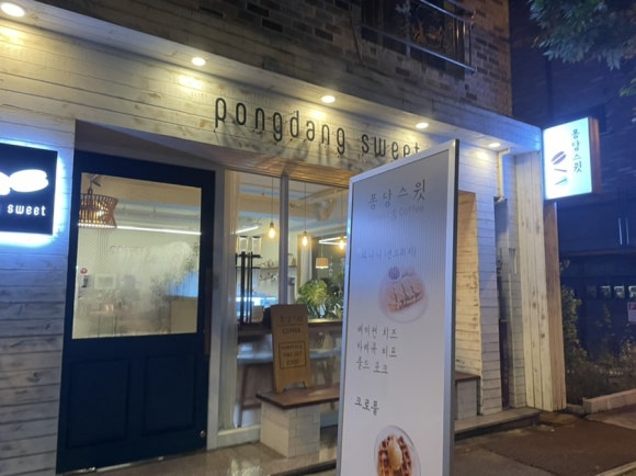 퐁당스윗 이미지