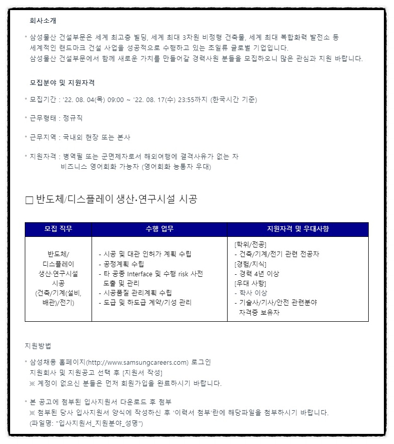 남양인력건설 이미지
