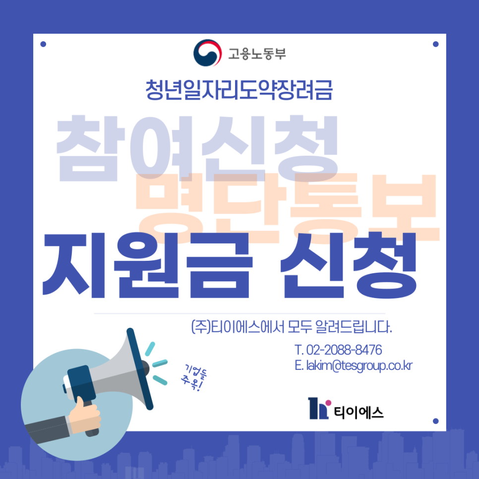 (주)티이에스 이미지