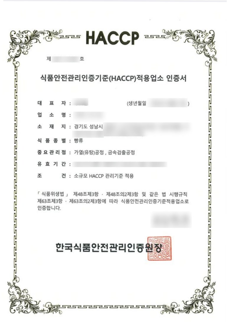 한국해썹협동조합 이미지