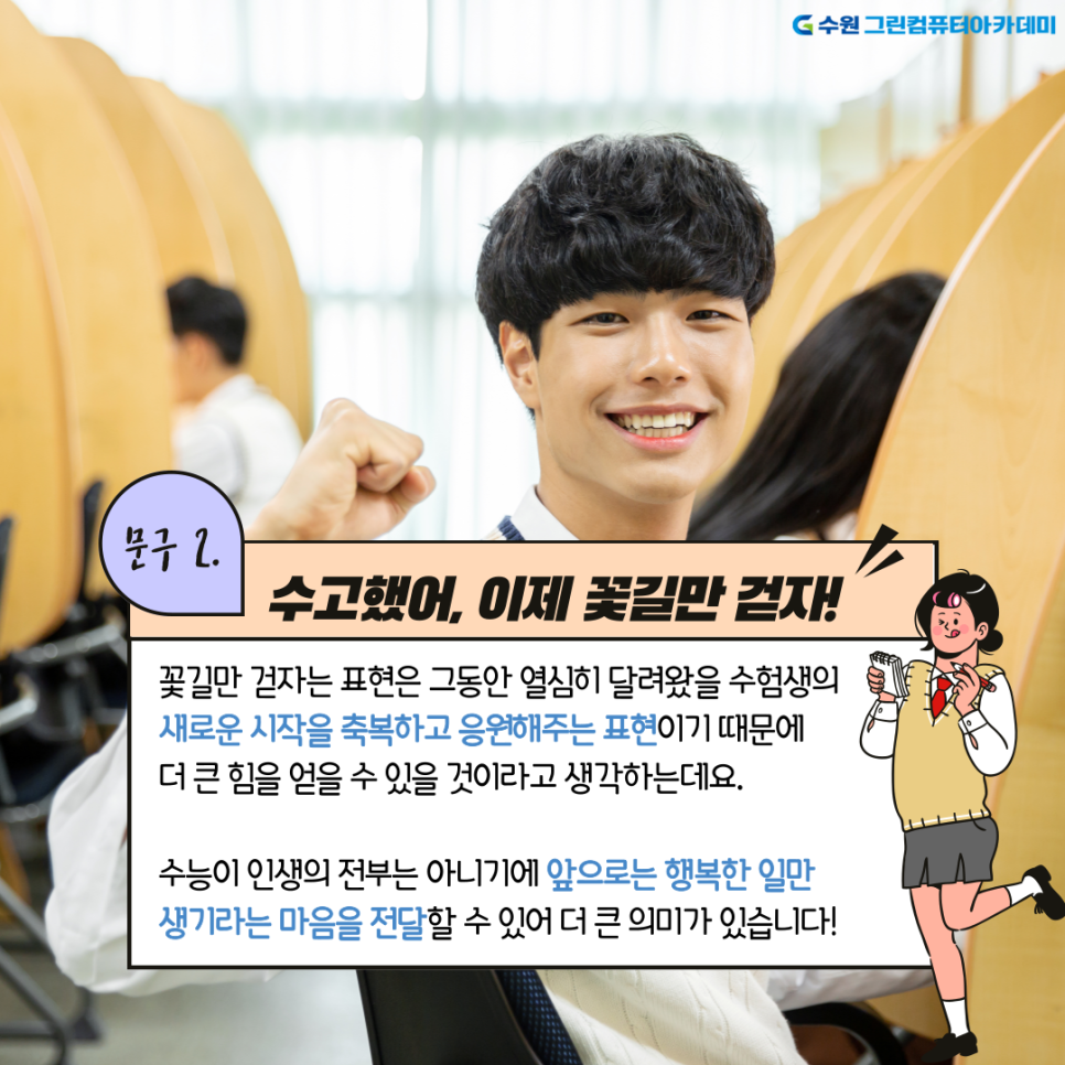 그린컴퓨터아카데미수원 이미지