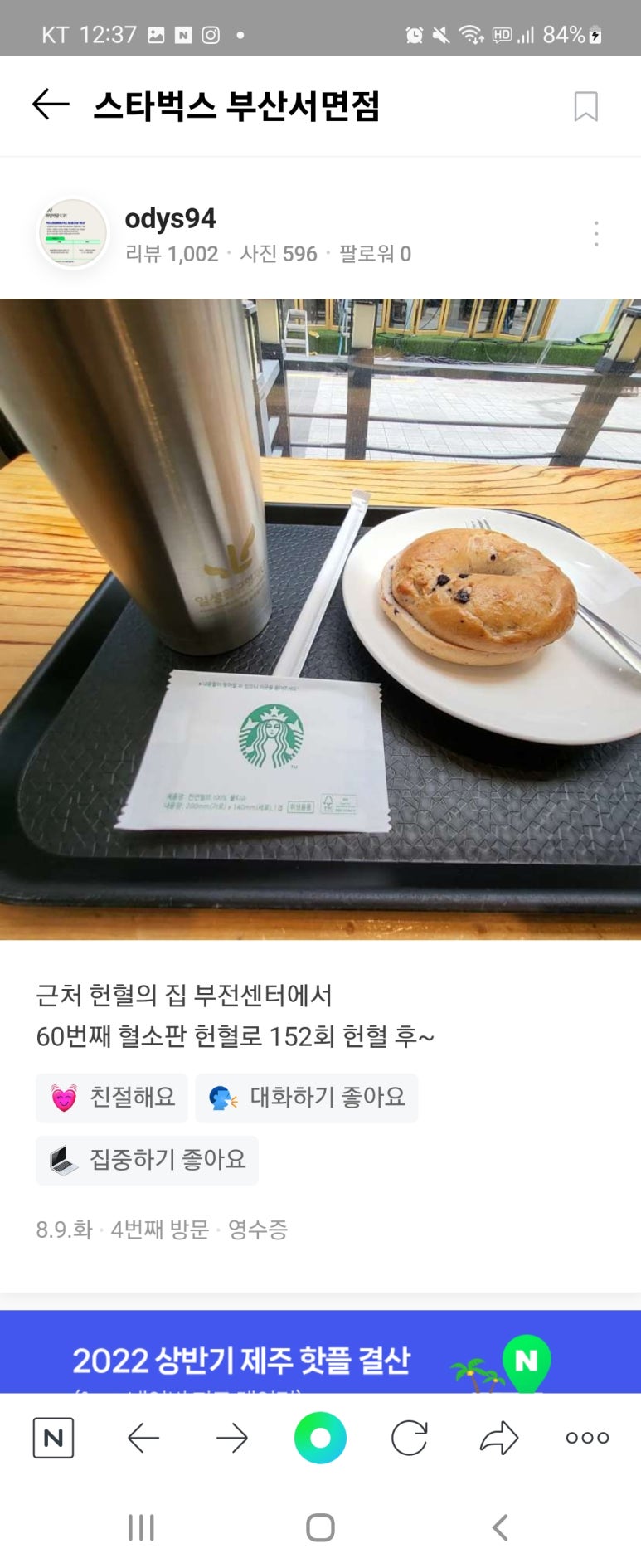 스타벅스 부산서면점 이미지