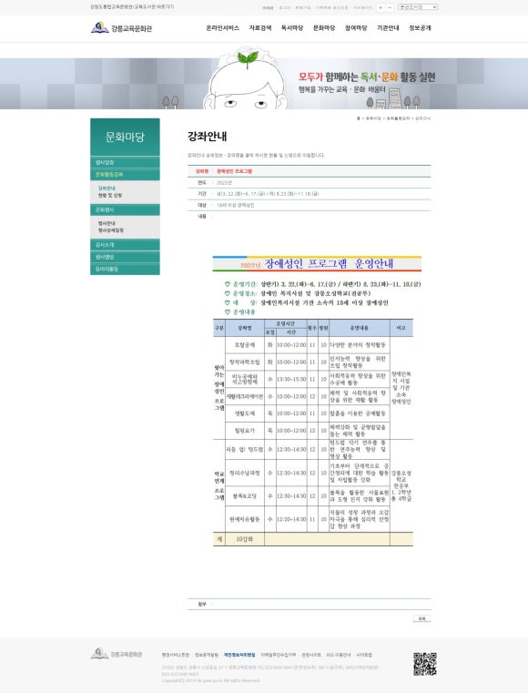 강릉오성학교 이미지