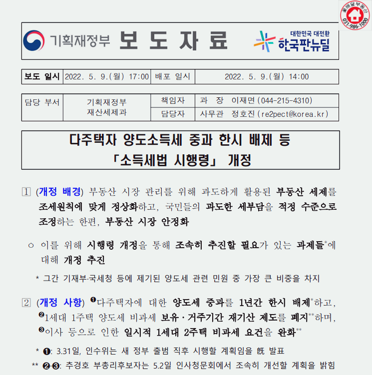 하나공인중개사사무소 (하나기획) 이미지