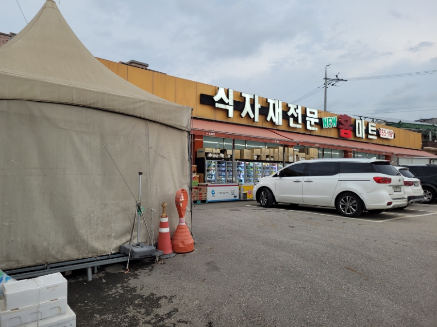뉴홈마트 이미지