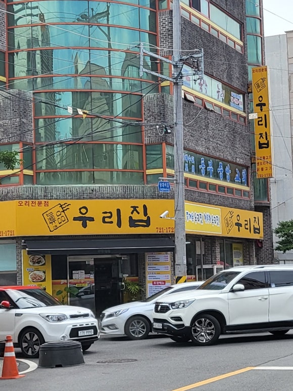 금당우리집오리 이미지