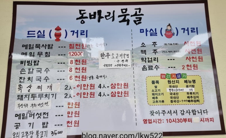 동바리식당 이미지