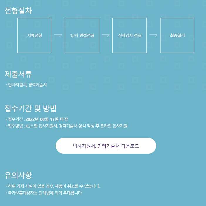 케이지스틸(주) 이미지