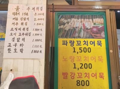 제천호떡튀김 이미지
