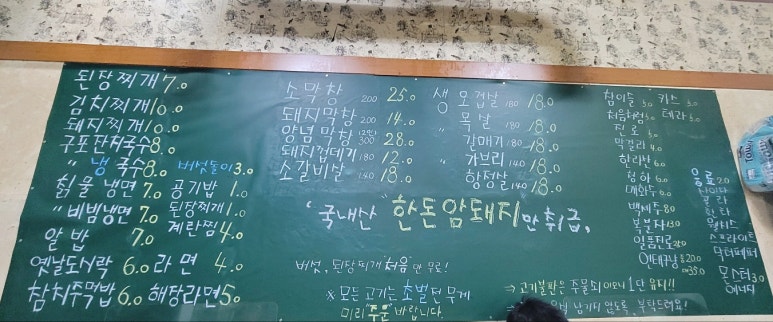 큰집막창생고기 이미지