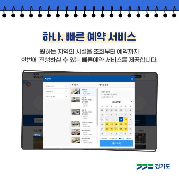 경기서비스 이미지