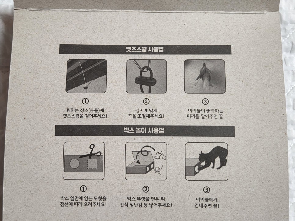 캐츠박스 이미지