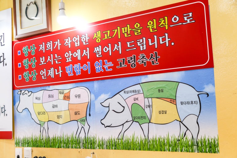일반정육점 이미지