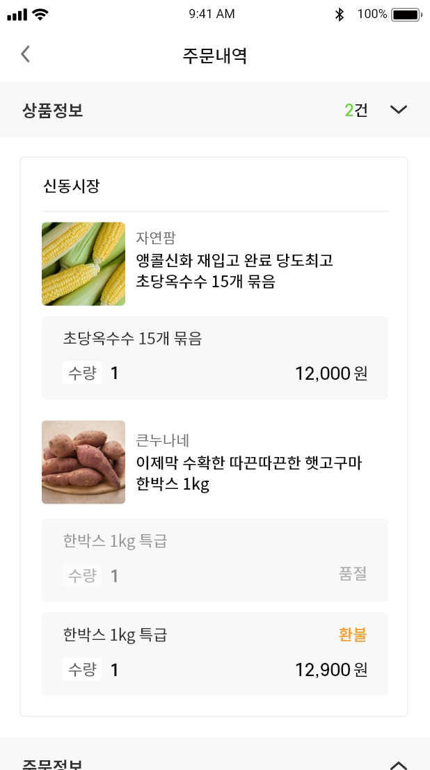 신기시장할인마트 이미지