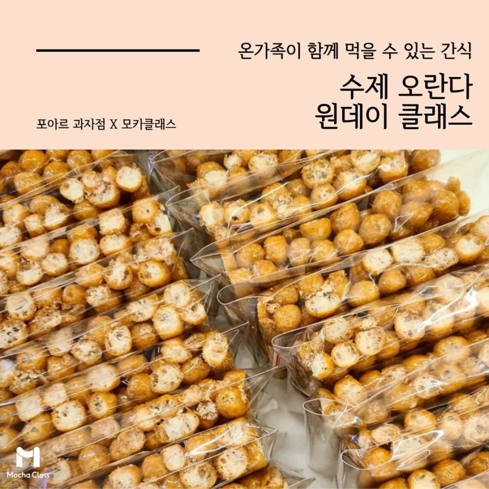 포아르과자점 이미지