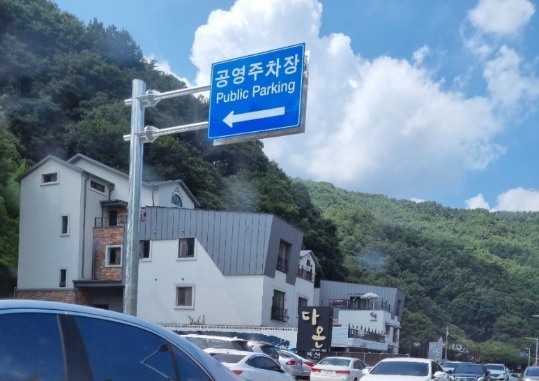 지리산뱀사골리움펜션 이미지