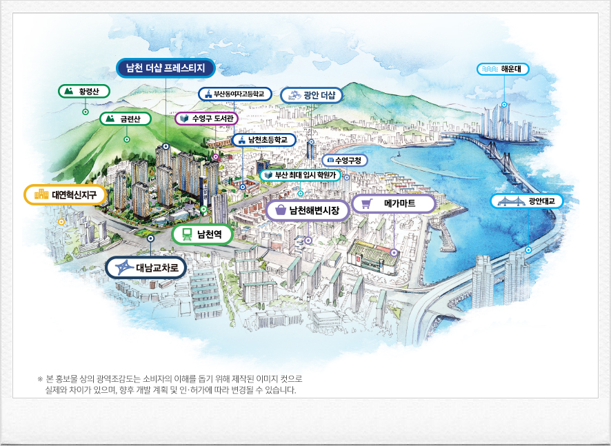 남천공인중개사사무소 이미지