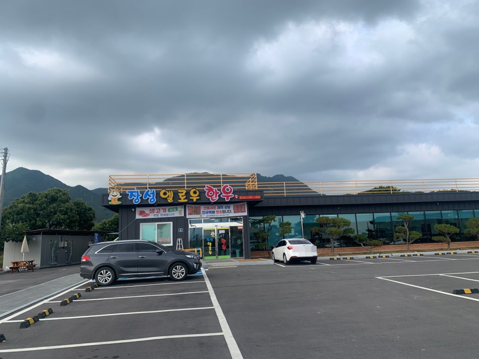 엘로우한우 이미지