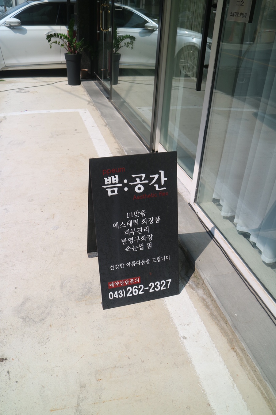 쁨:공간 이미지