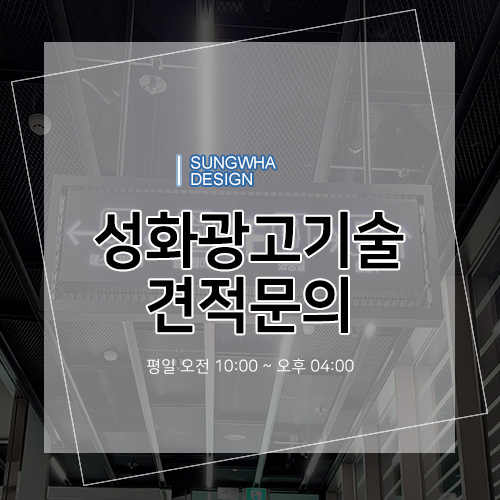 성화기술 이미지