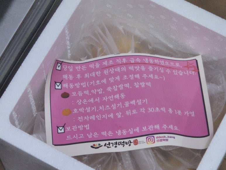 선경떡방앗간 이미지