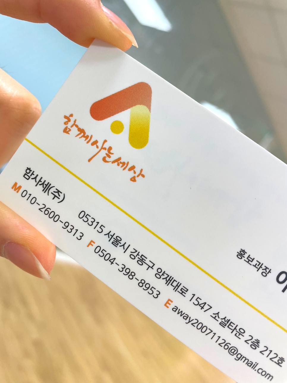 사회적협동조합함께강동 이미지