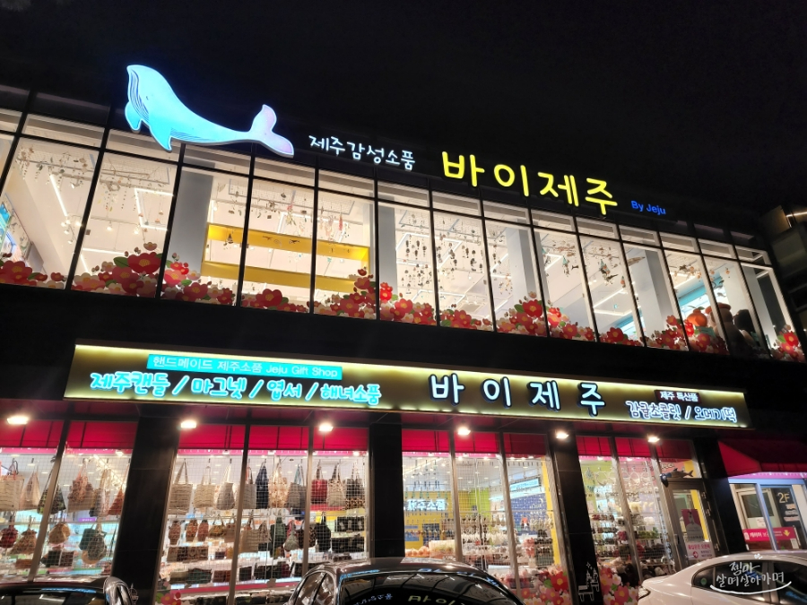 꼴통집본점 이미지