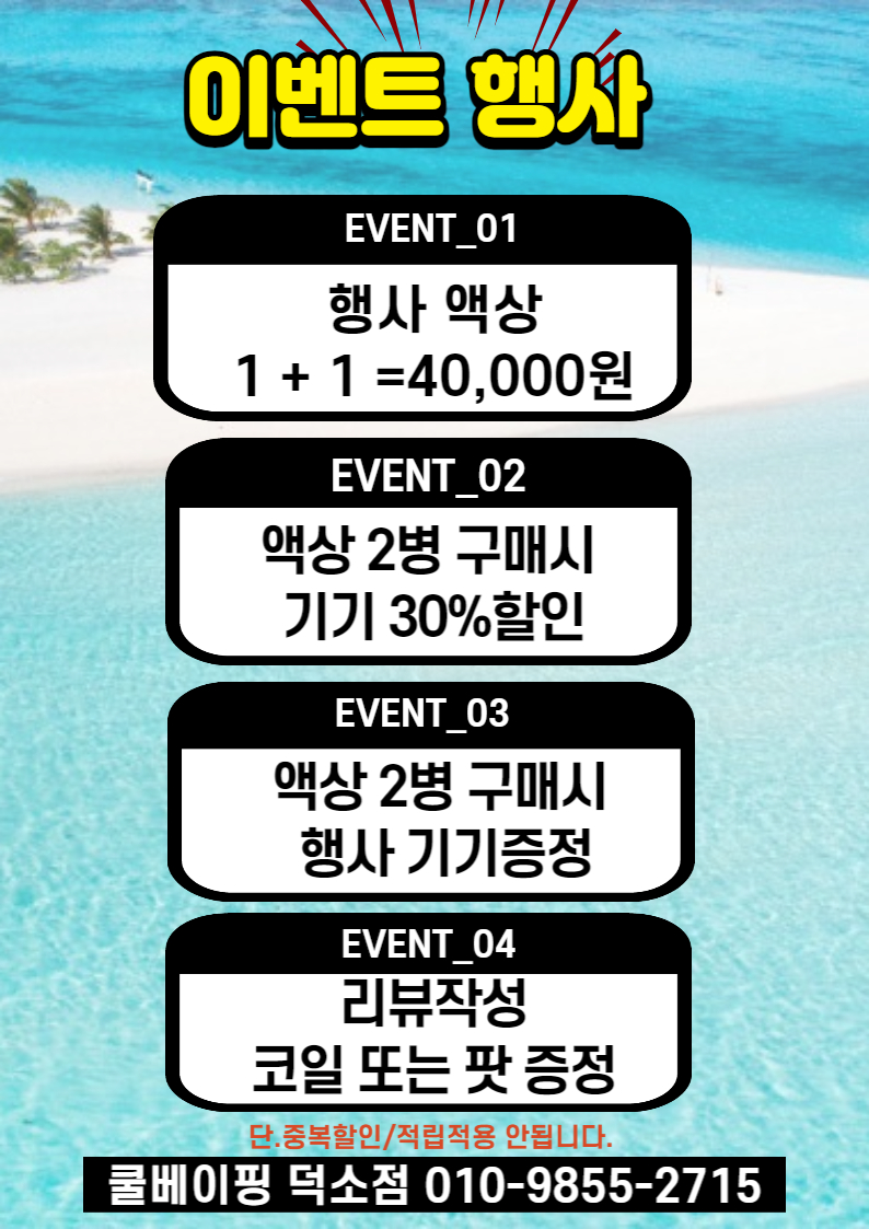 쿨베이핑덕소점 이미지