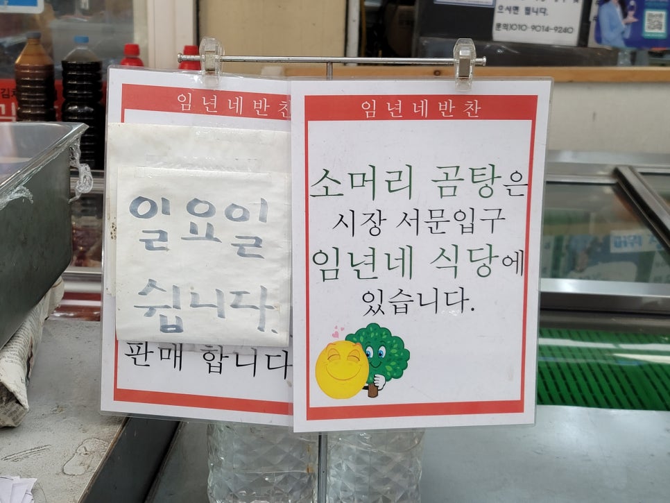 서문소머리곰탕 이미지