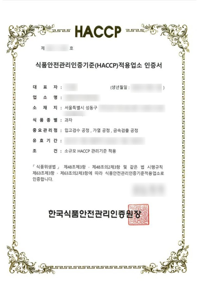 한국해썹협동조합 이미지