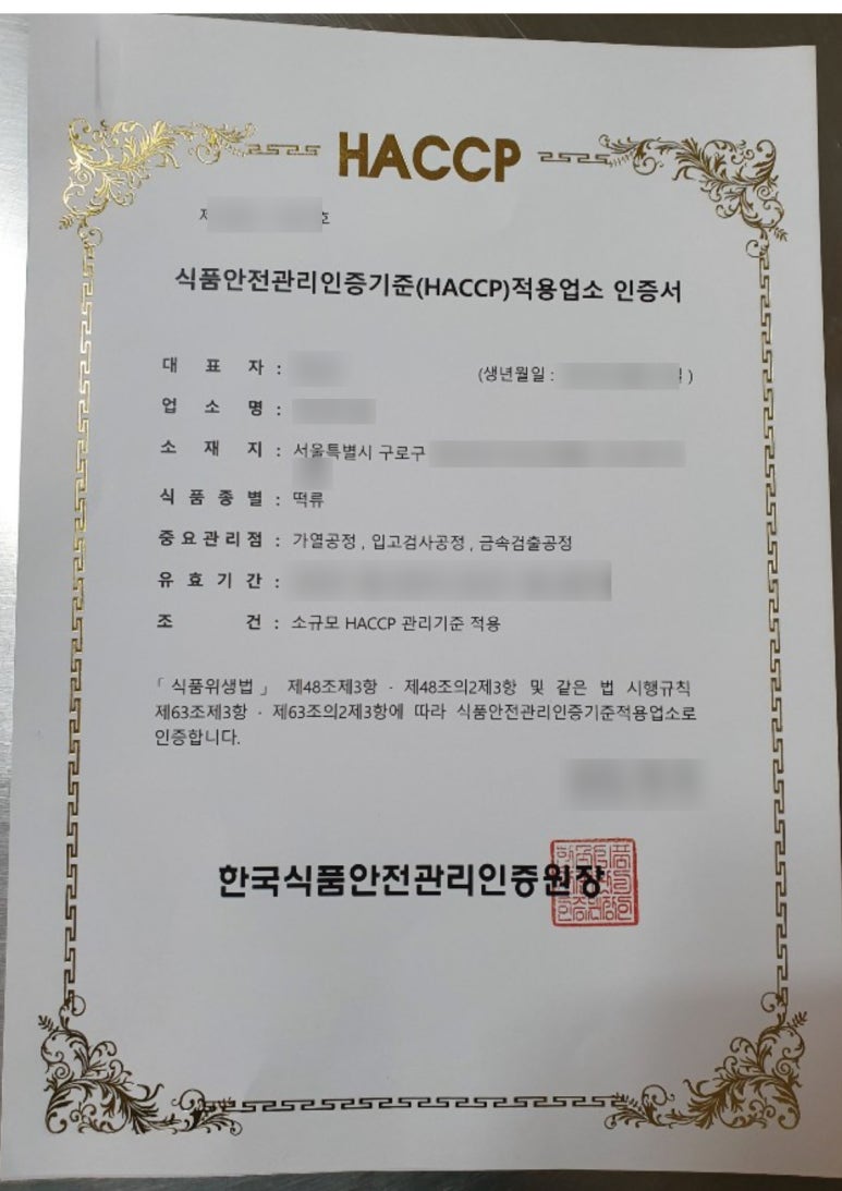 한국해썹협동조합 이미지