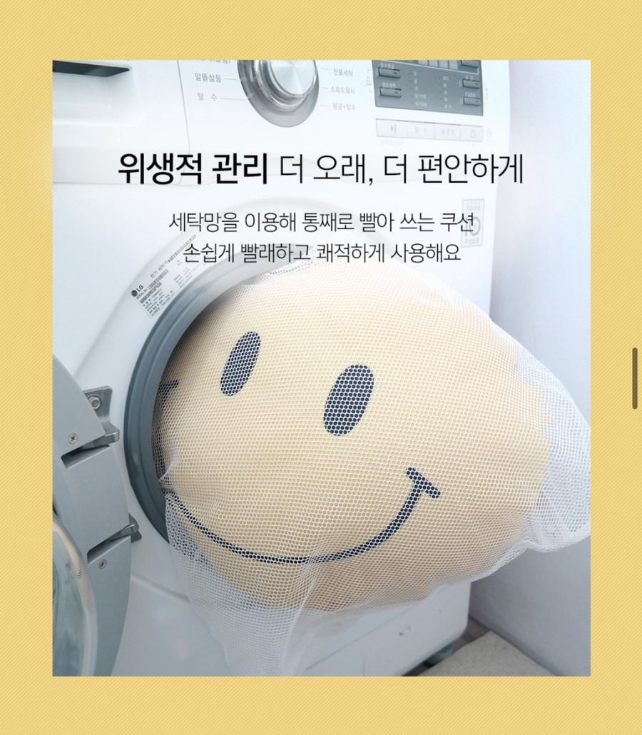 스마일쇼파 이미지