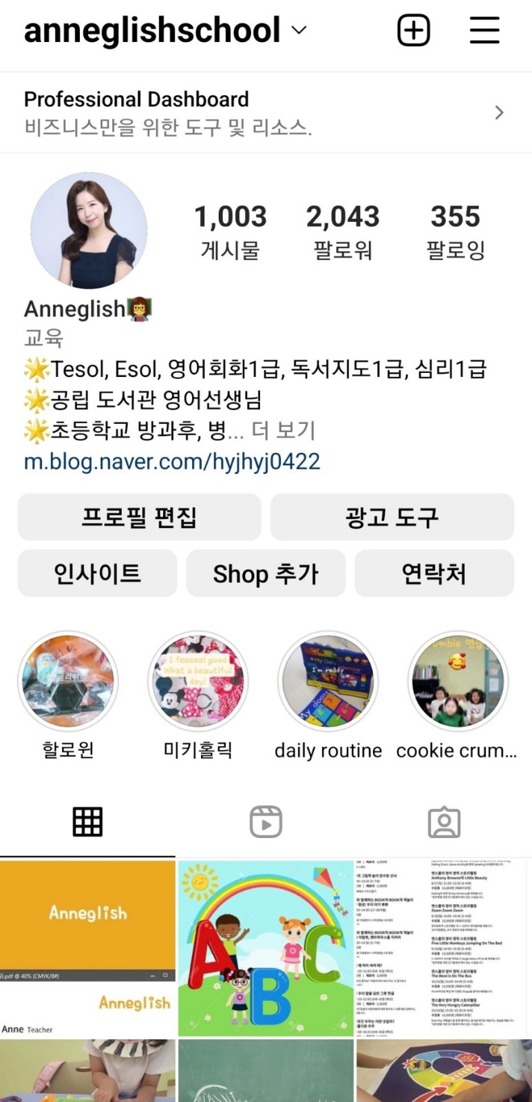 앤스쿨잉글리쉬 이미지