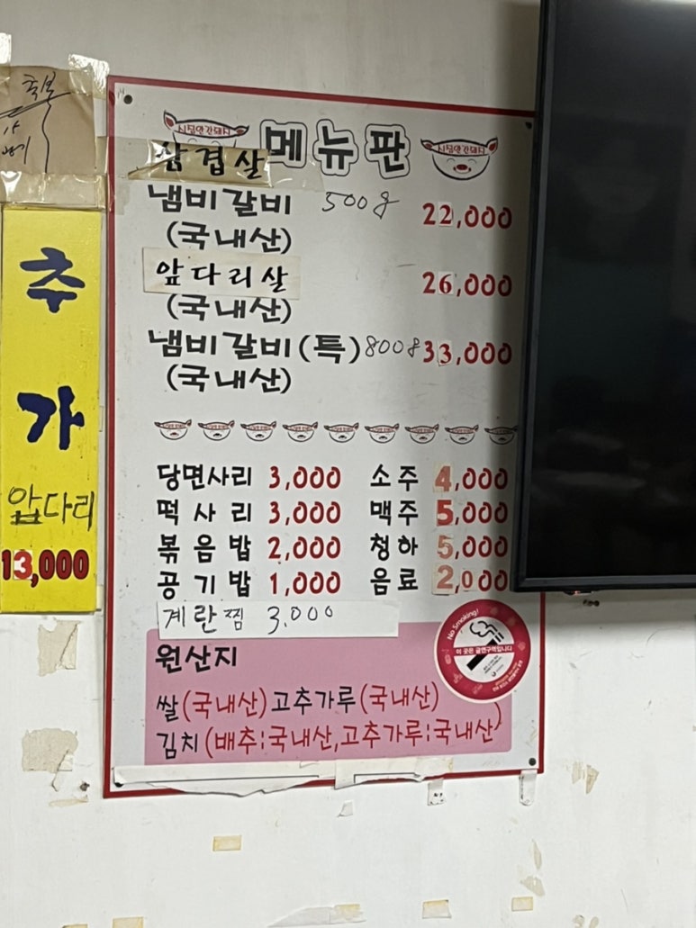 시집안간돼지 이미지
