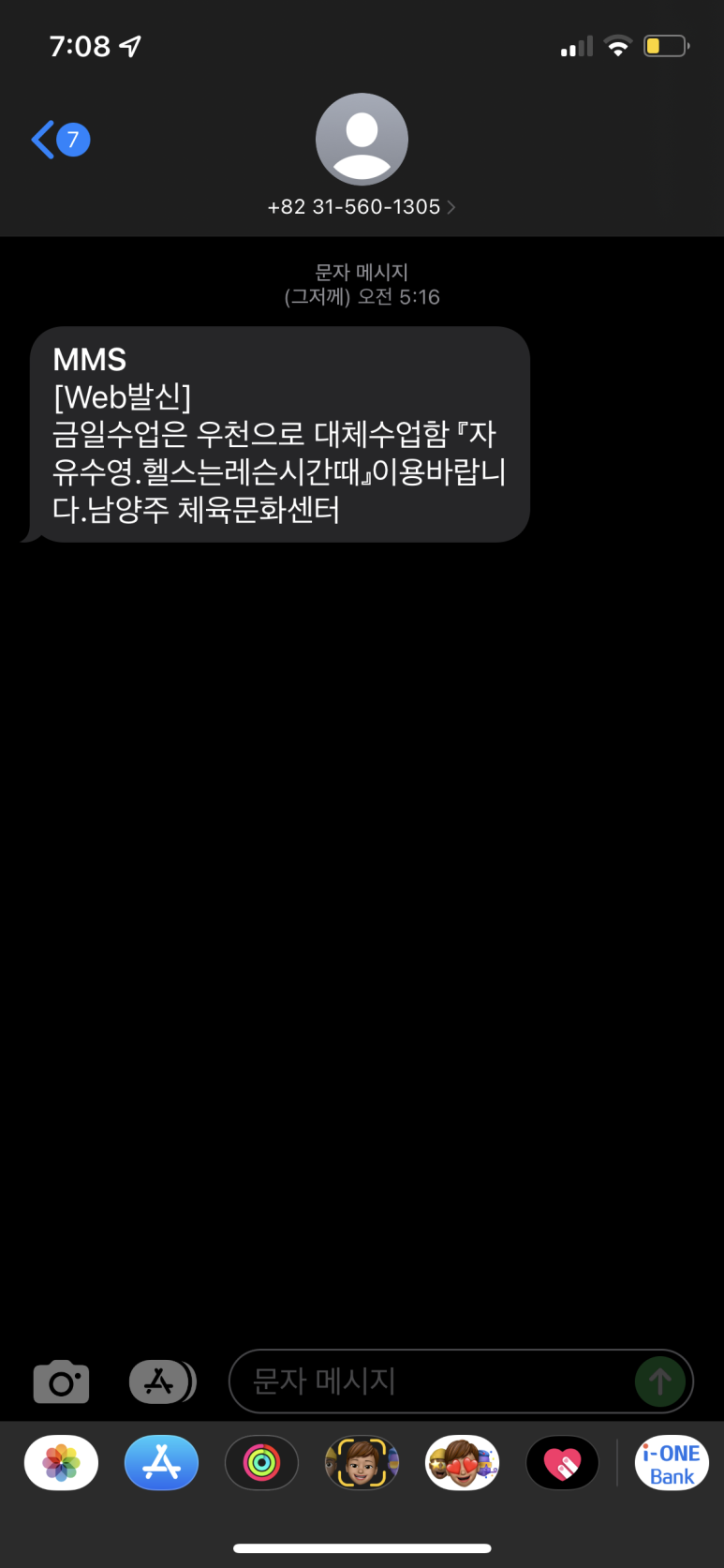 남양주체육문화센터 이미지